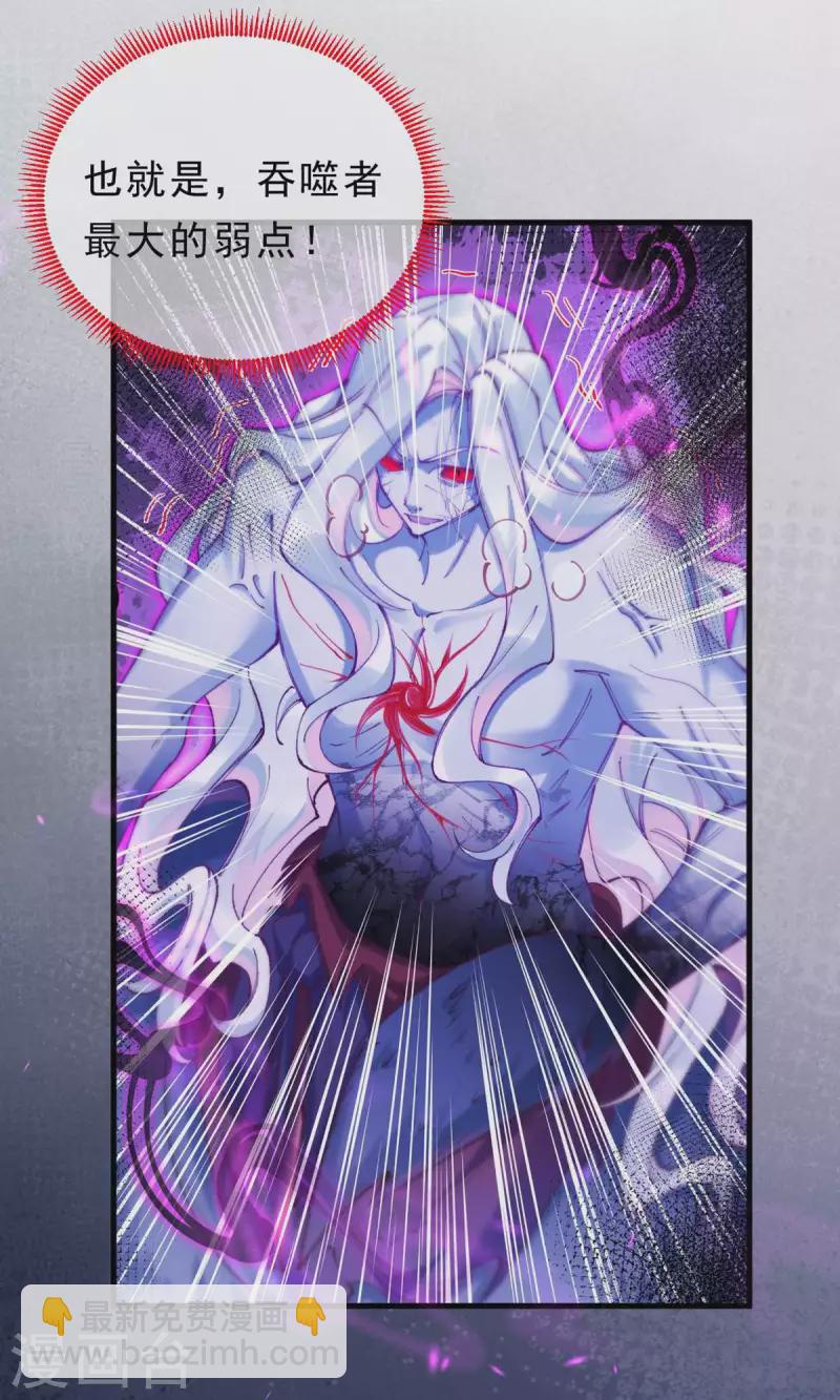 第25话 以身为饵-第26话