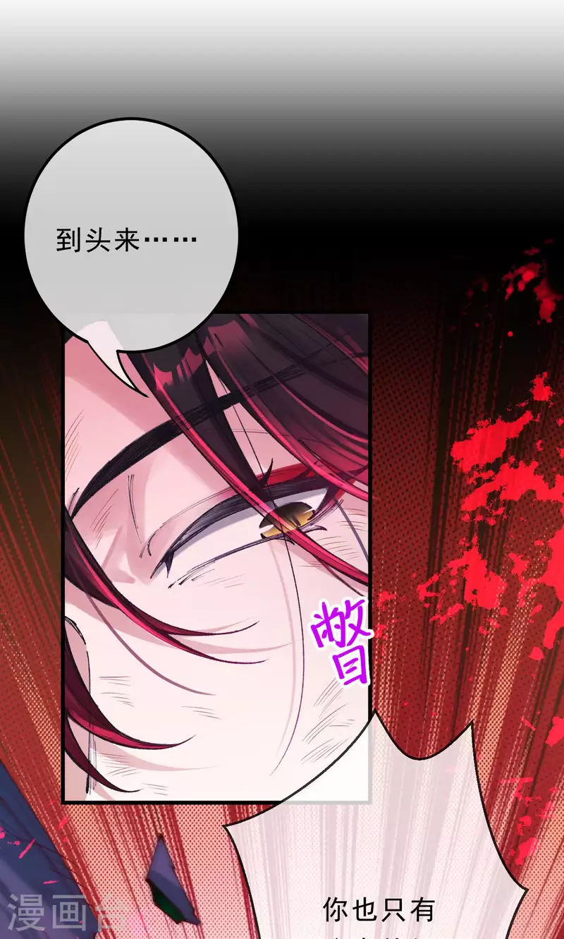 第27话  我嫉妒你-第28话