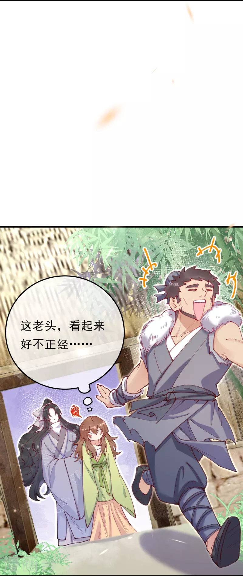 第29话 娘，娘子？-第30话