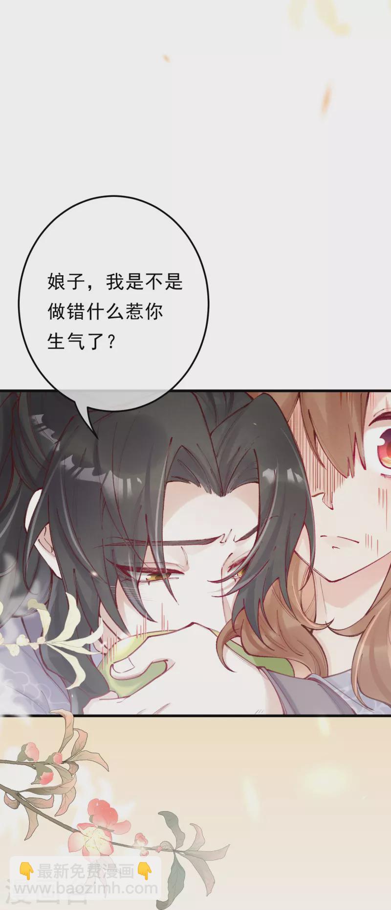 第29话 娘，娘子？-第30话