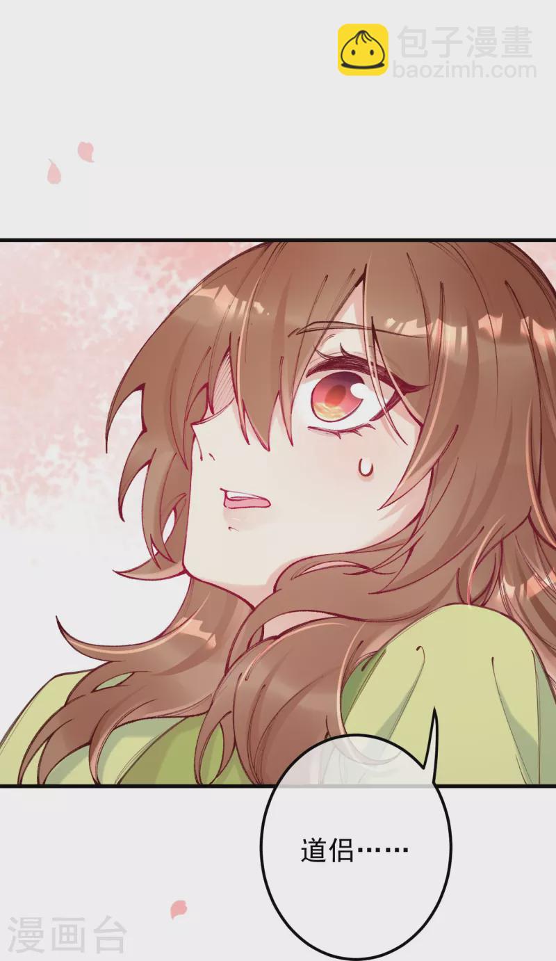 第29话 娘，娘子？-第30话