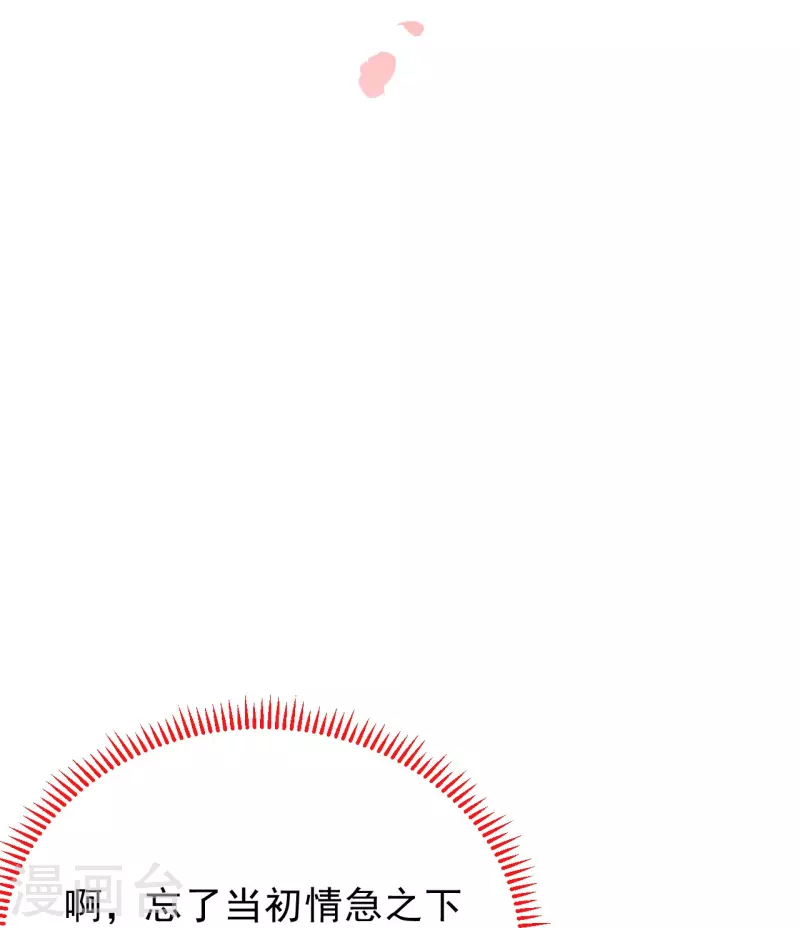 第29话 娘，娘子？-第30话