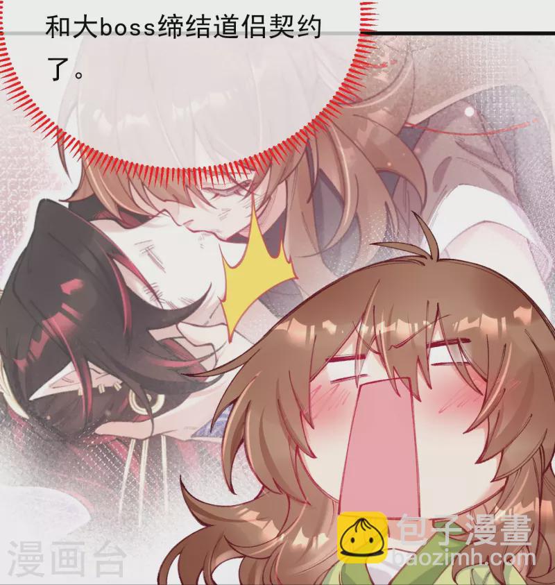 第29话 娘，娘子？-第30话