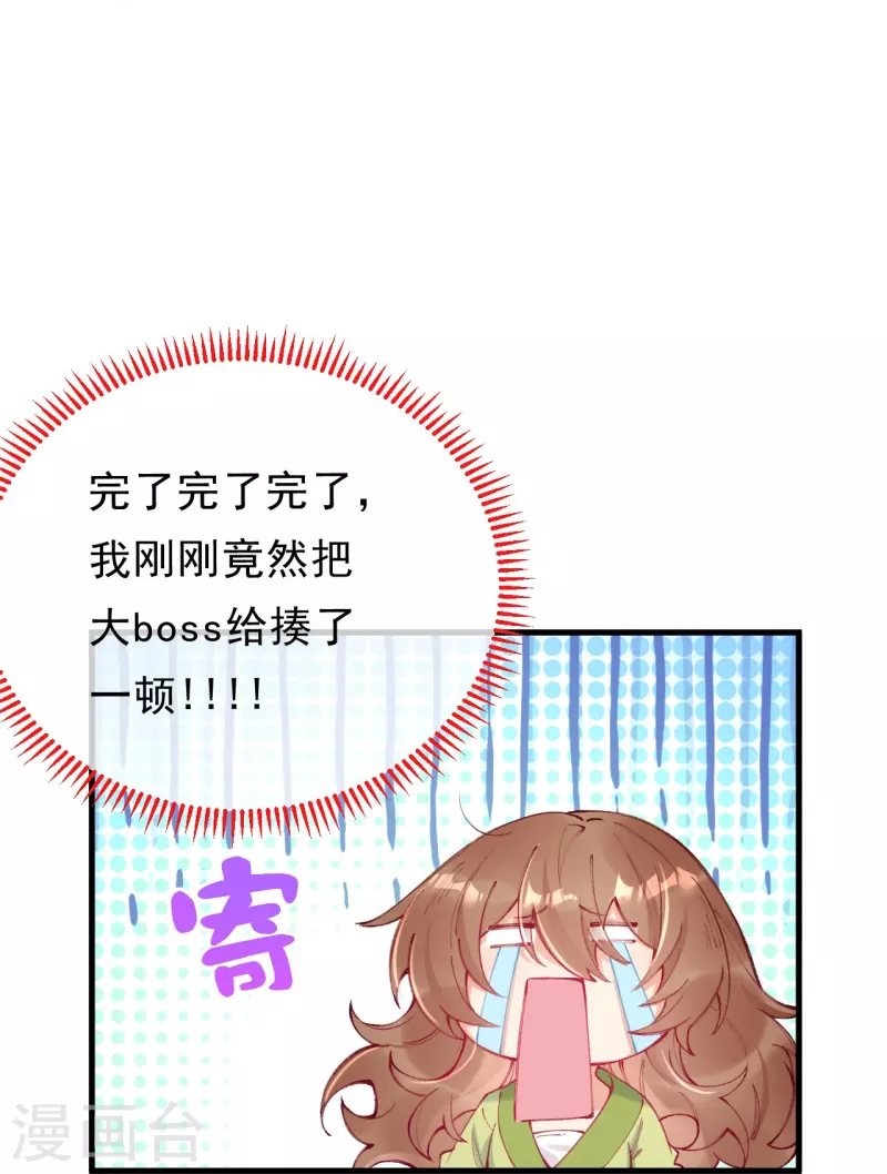 第29话 娘，娘子？-第30话