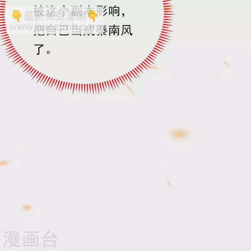 我在混沌捡破烂儿 - 第29话 娘，娘子？ - 2