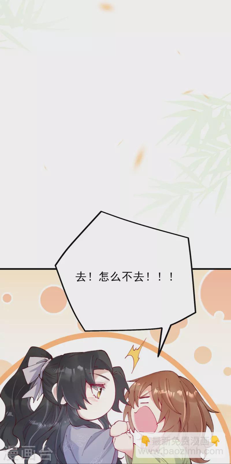 我在混沌撿破爛兒 - 第29話 娘，娘子？ - 2