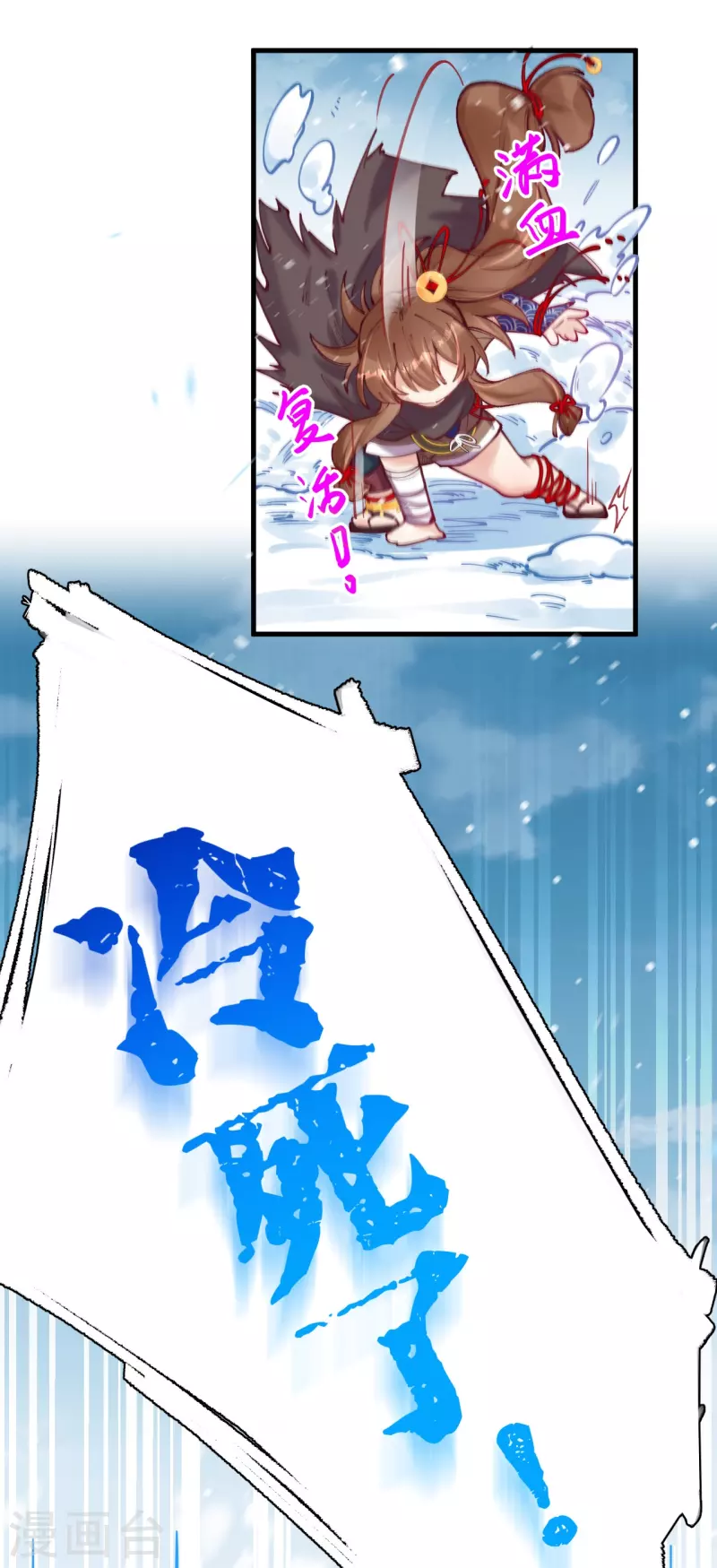 第3话 这丫头是个傻子？-第4话