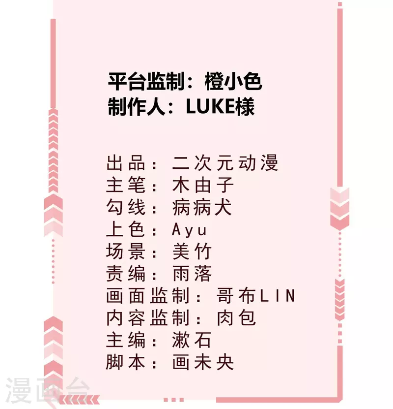 第3话 这丫头是个傻子？-第4话