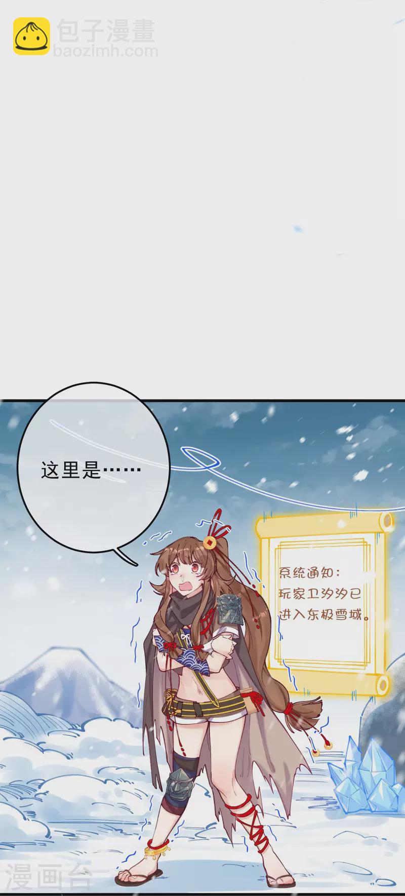 第3话 这丫头是个傻子？-第4话