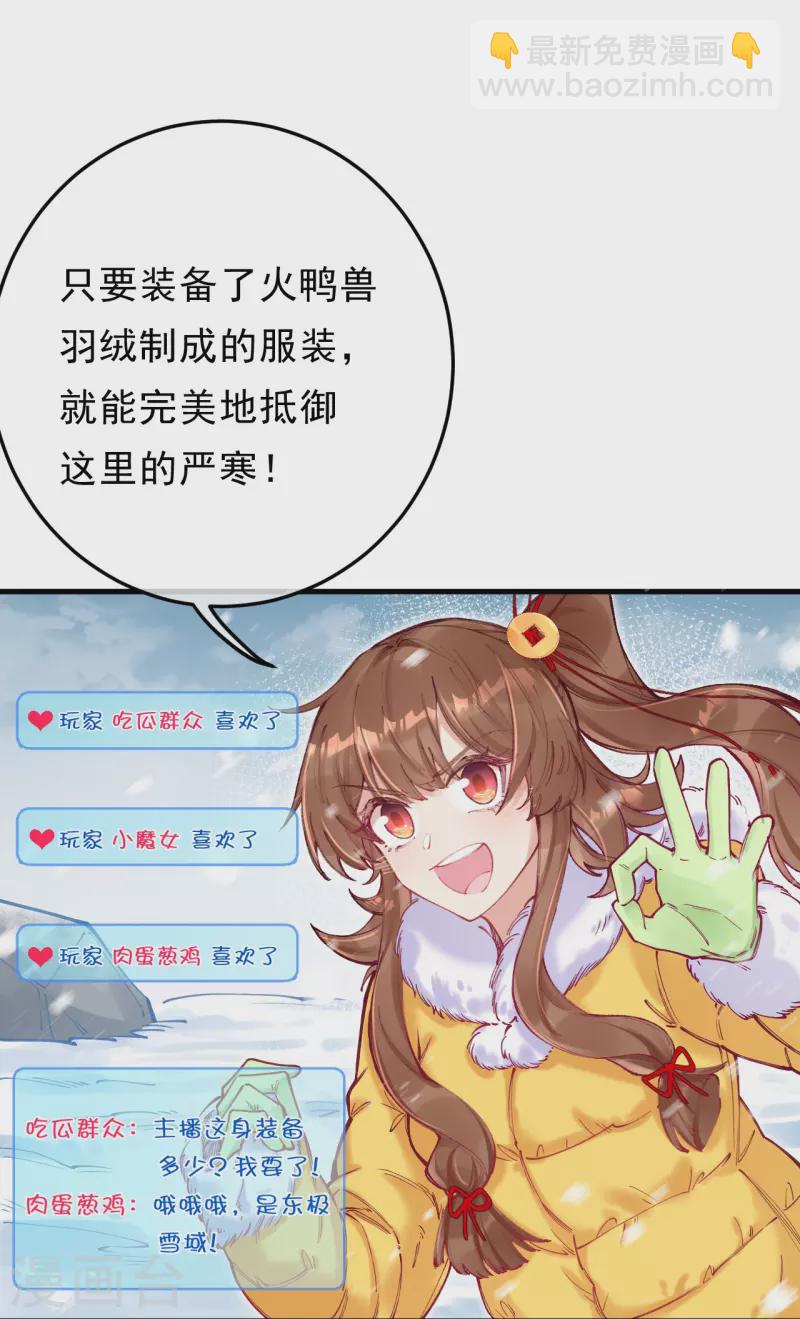 第3话 这丫头是个傻子？-第4话