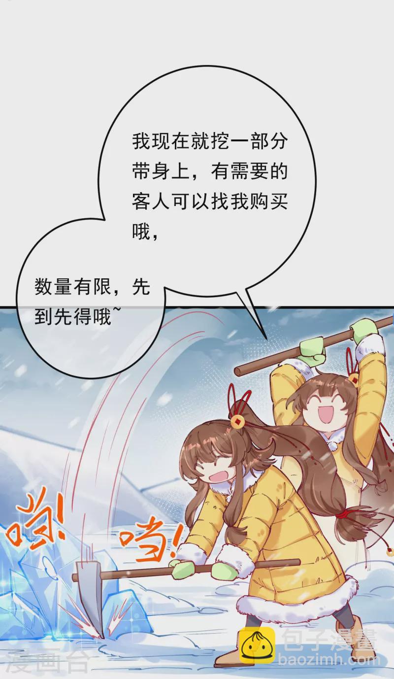 第3话 这丫头是个傻子？-第4话