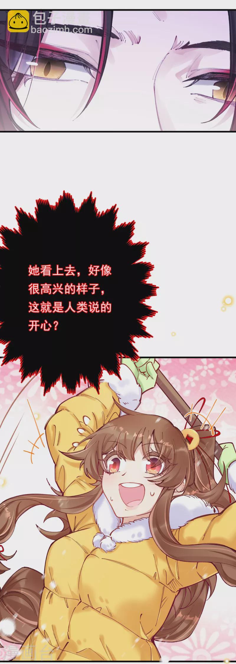 第3话 这丫头是个傻子？-第4话