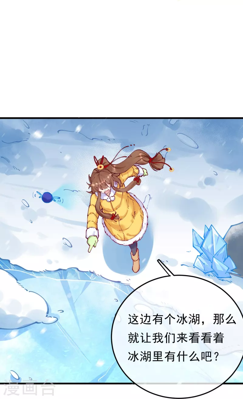 第3话 这丫头是个傻子？-第4话