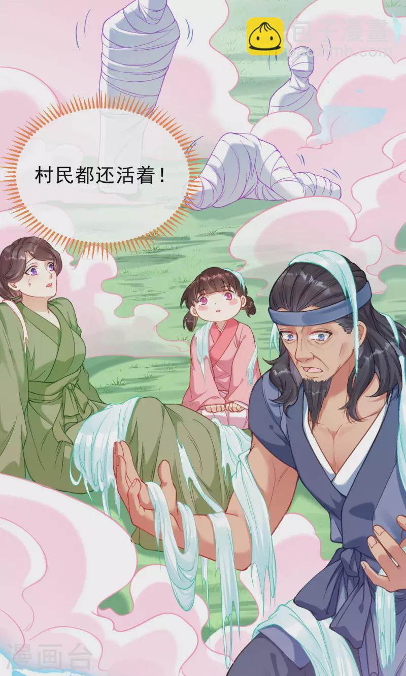 第34话 一起走吧(1/2)-第36话