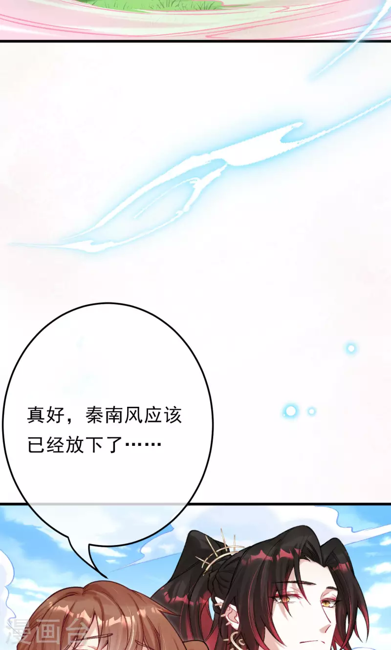 我在混沌撿破爛兒 - 第34話 一起走吧(1/2) - 3