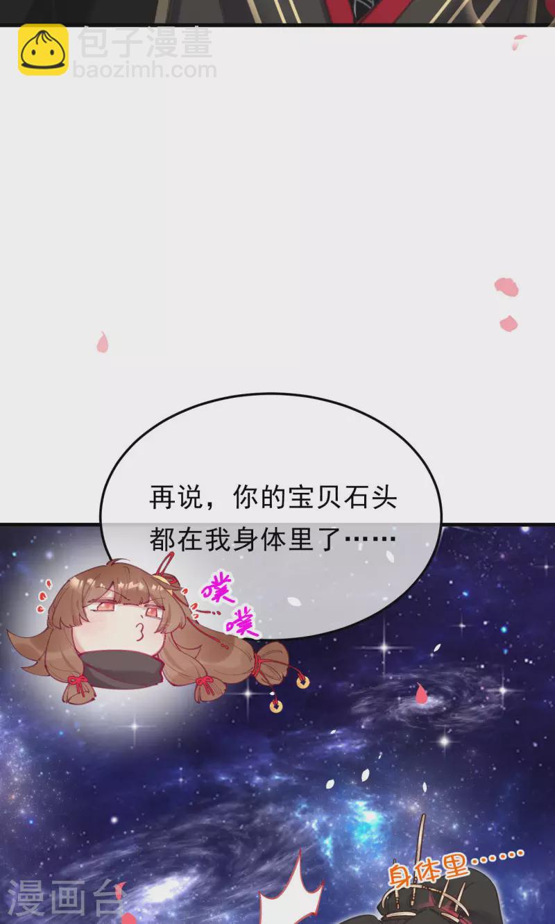 我在混沌撿破爛兒 - 第34話 一起走吧(1/2) - 8