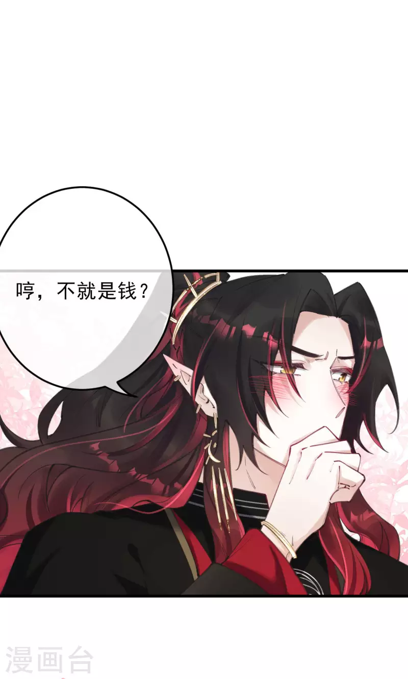 第34话 一起走吧(1/2)-第36话