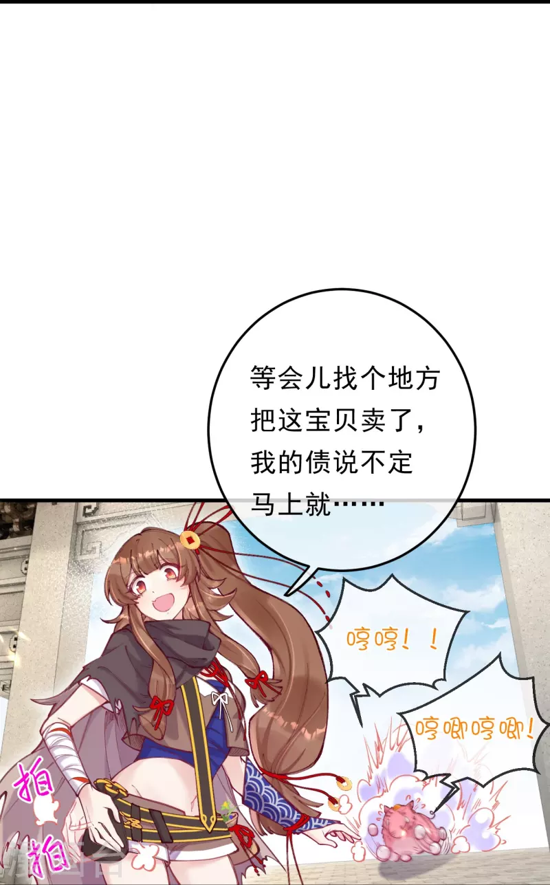 第5话 假死脱身-第6话