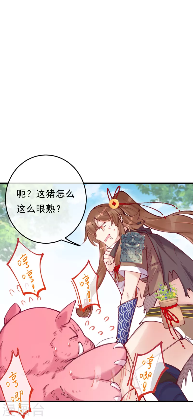 第5话 假死脱身-第6话