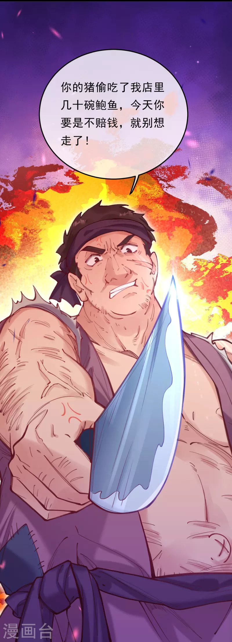 第5话 假死脱身-第6话