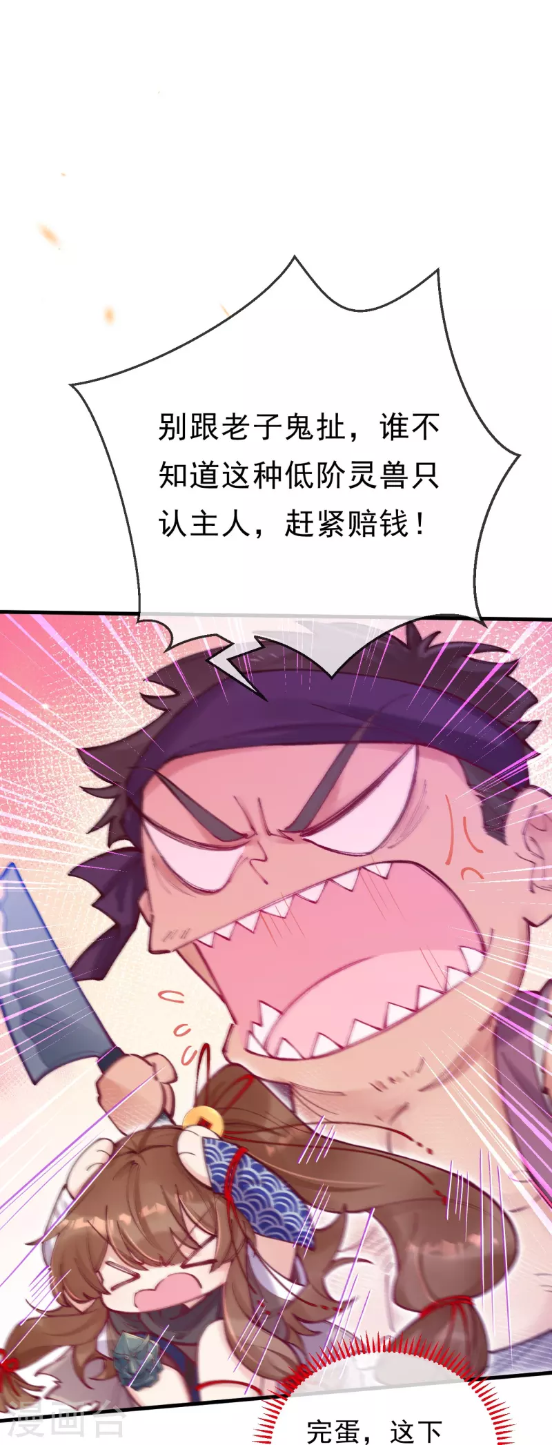 第5话 假死脱身-第6话