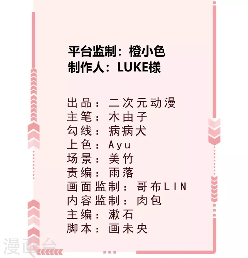 第5话 假死脱身-第6话