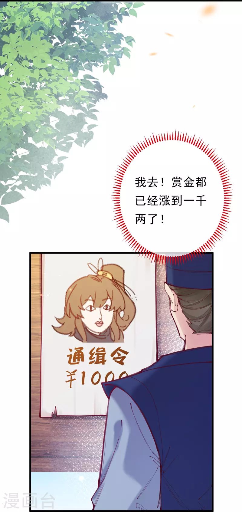 第5话 假死脱身-第6话