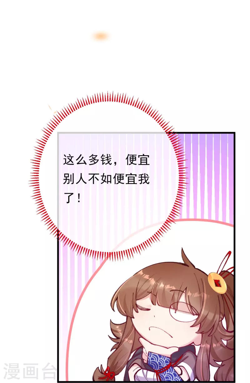 第5话 假死脱身-第6话