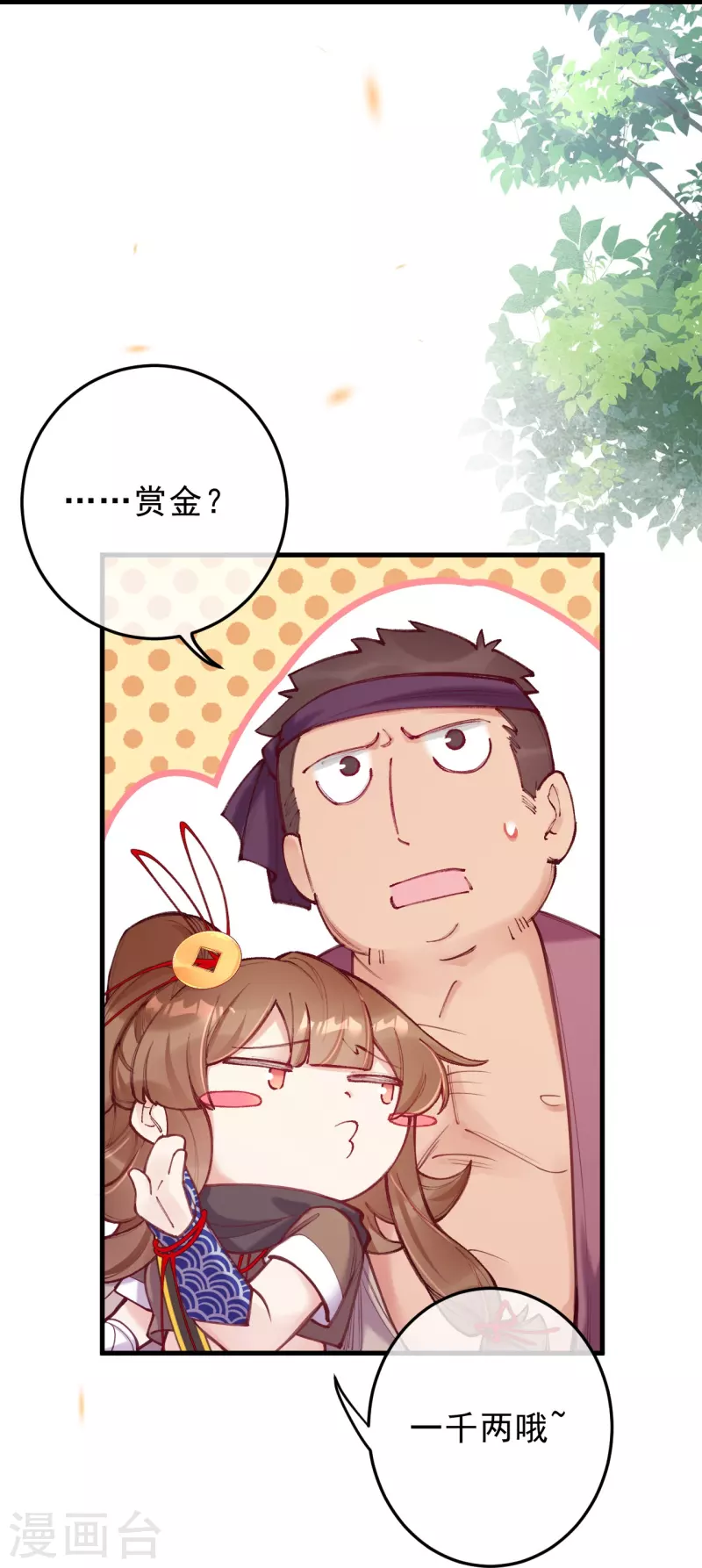 第5话 假死脱身-第6话