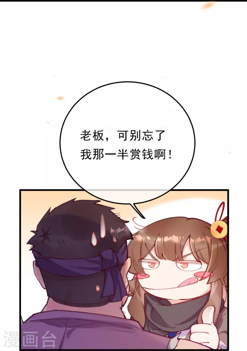 第5话 假死脱身-第6话