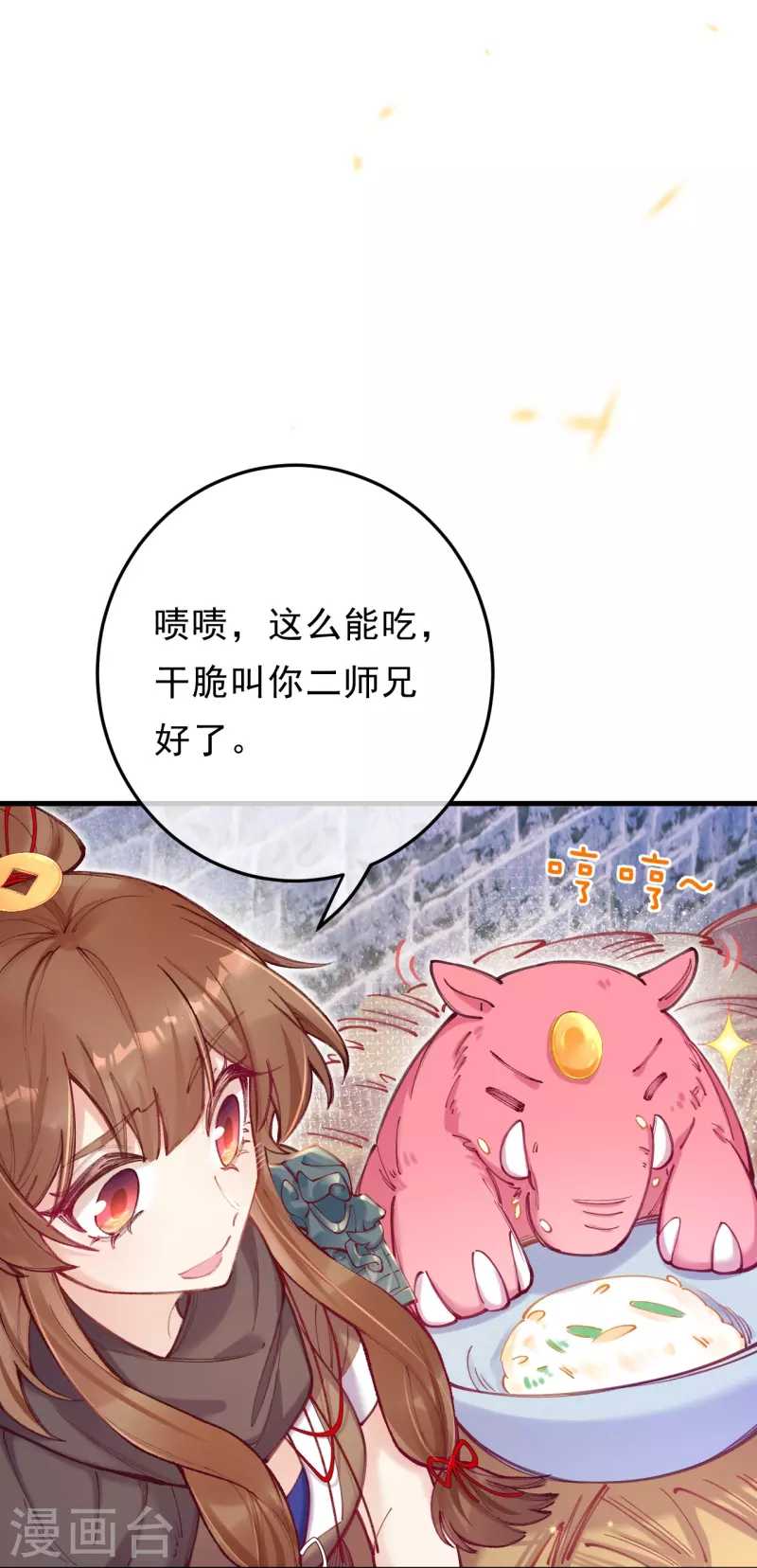 第5话 假死脱身-第6话