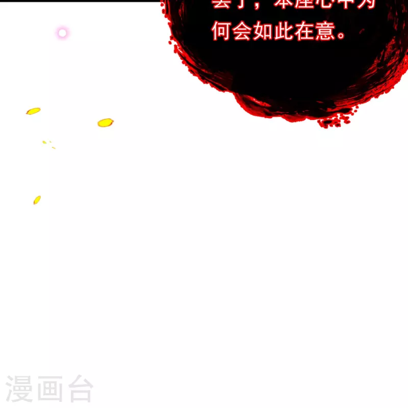 我在混沌撿破爛兒 - 第5話 假死脫身 - 4