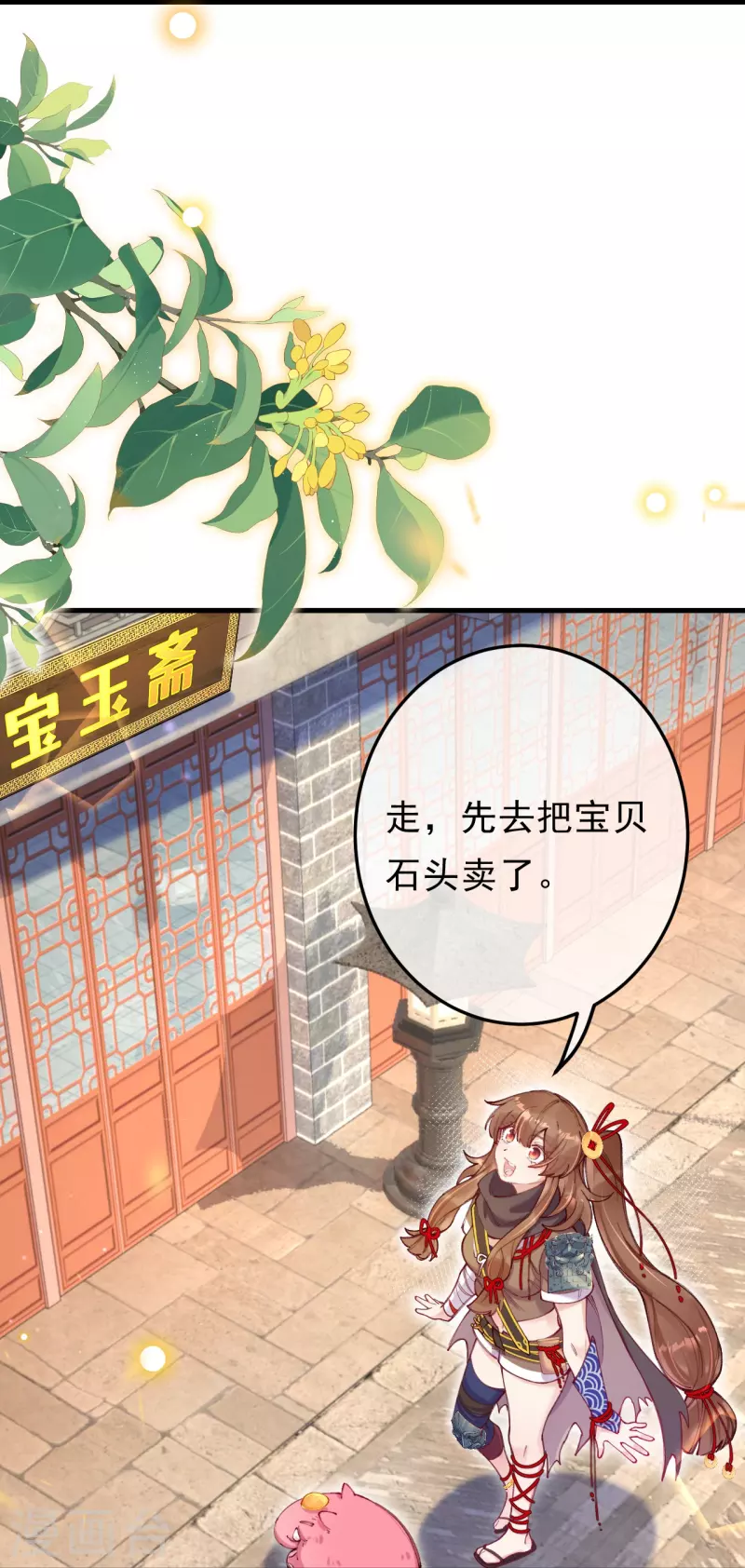 第7话 他竟然脱衣服！！-第8话