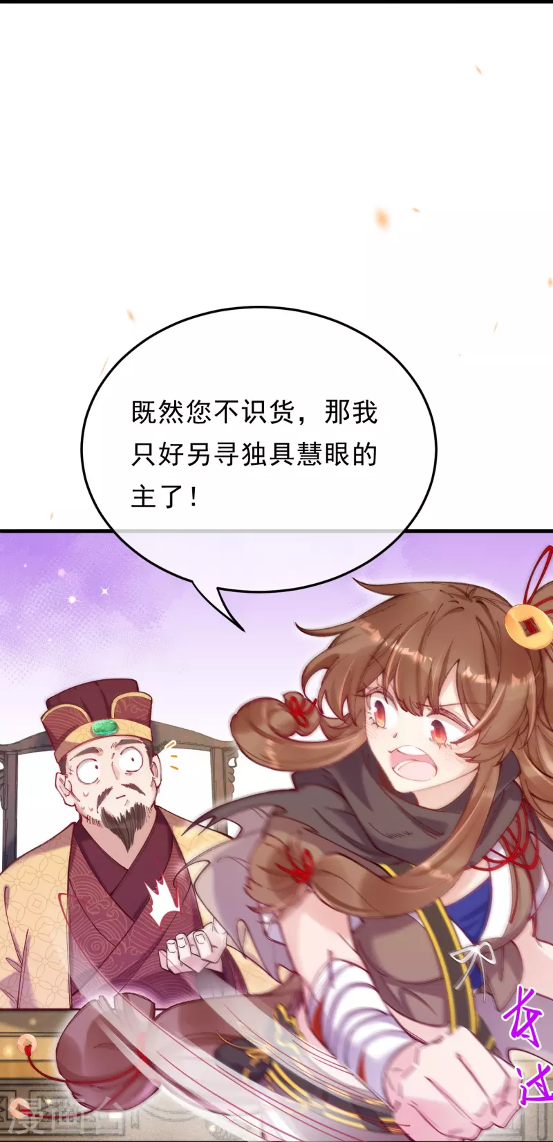 第7话 他竟然脱衣服！！-第8话