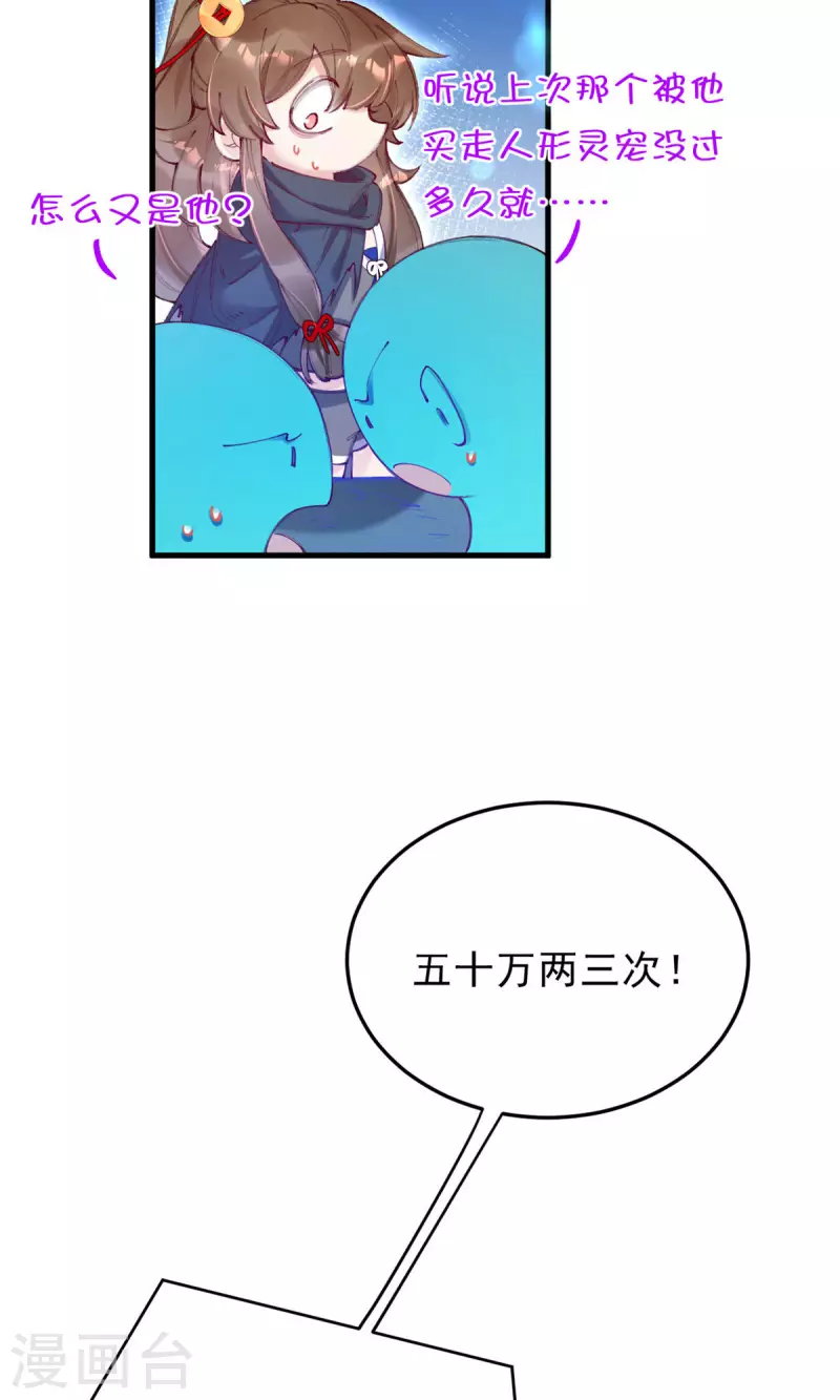 第9话 晚了一步？-第10话