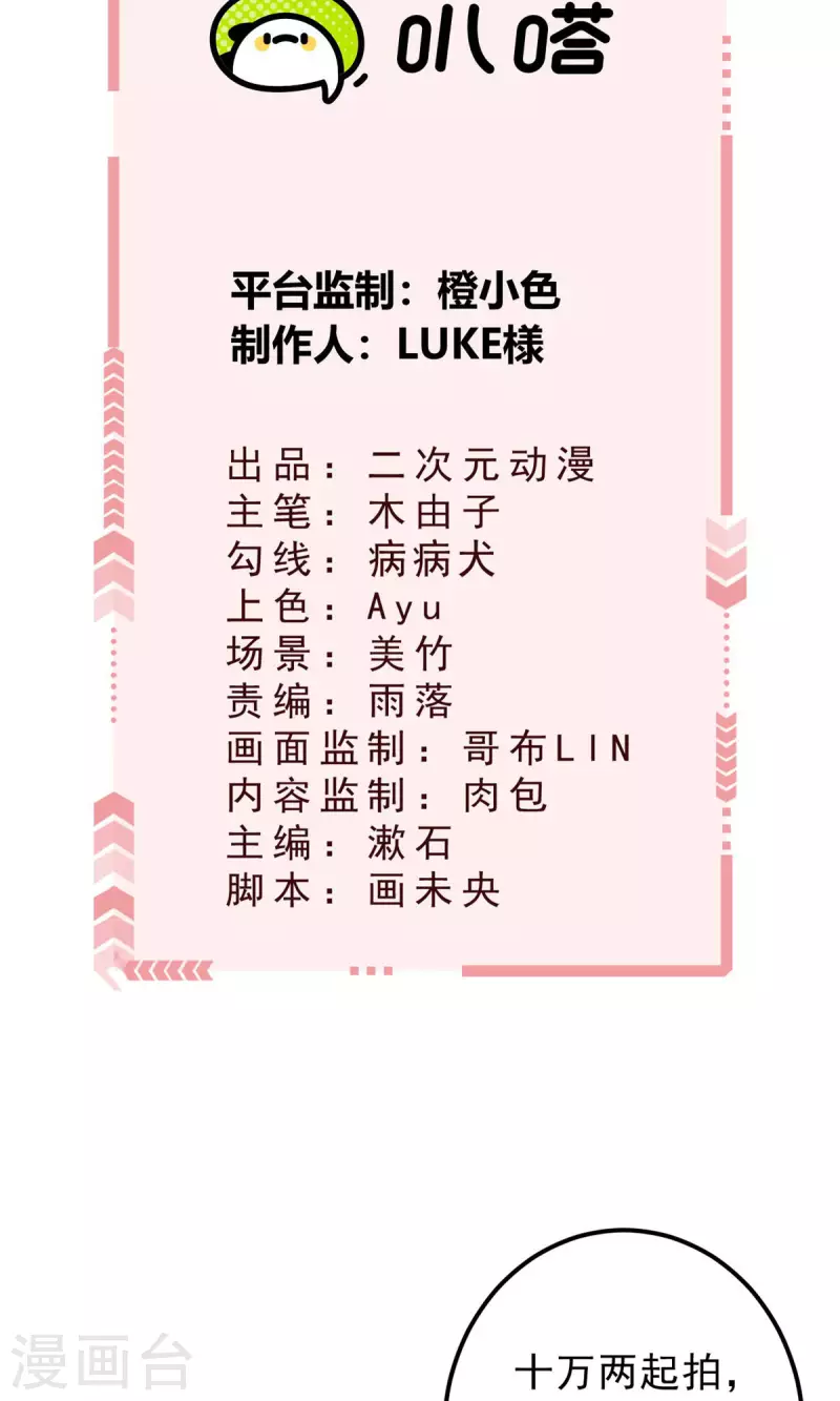 第9话 晚了一步？-第10话