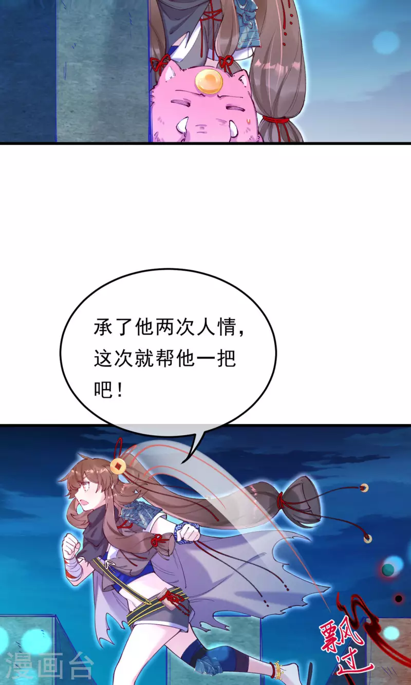 第9话 晚了一步？-第10话