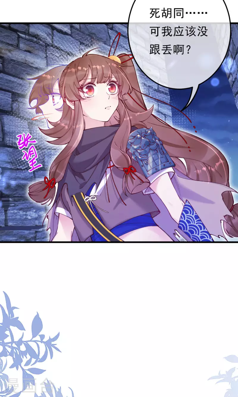 第9话 晚了一步？-第10话