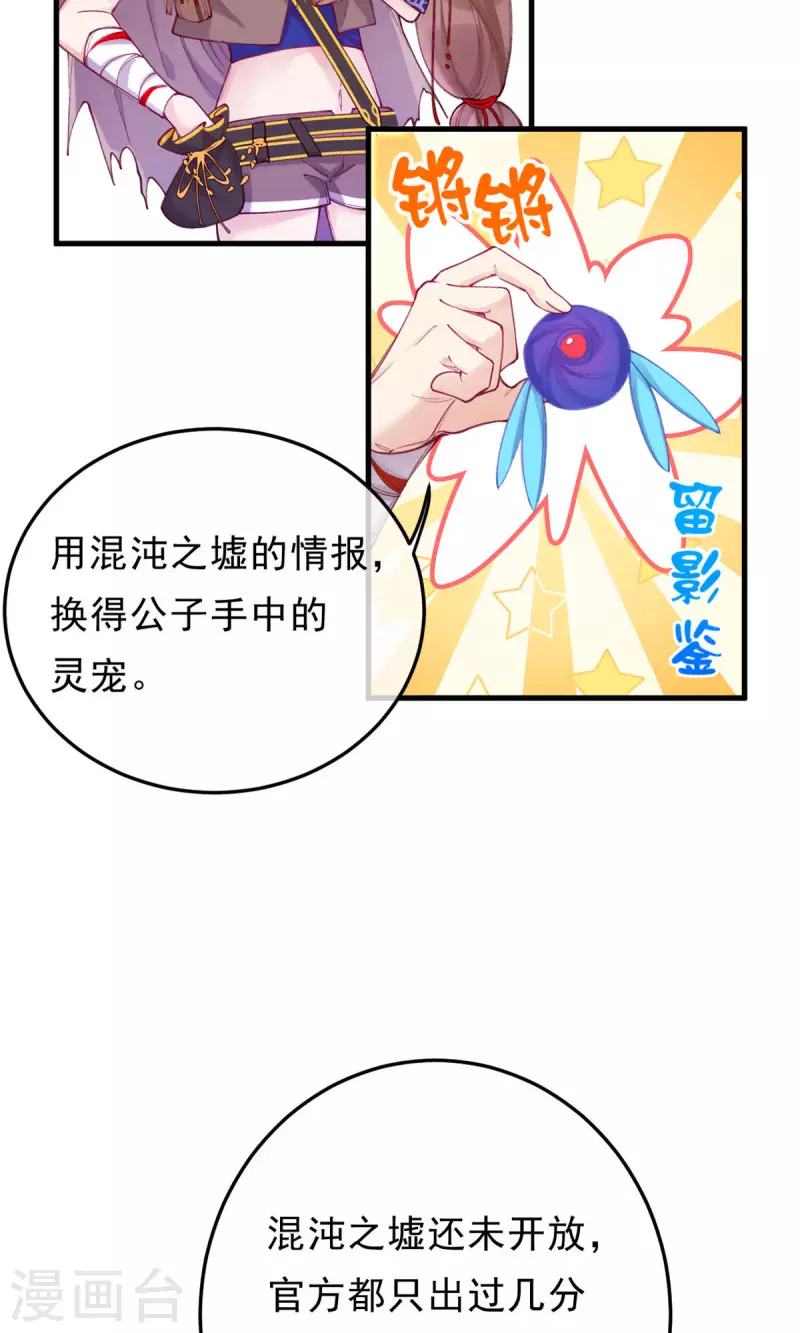 第9话 晚了一步？-第10话