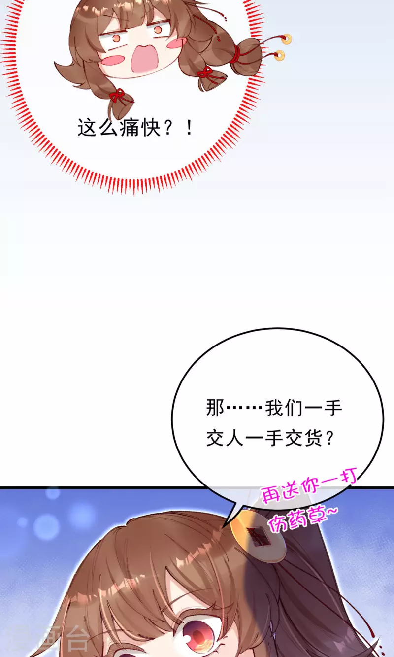 第9话 晚了一步？-第10话