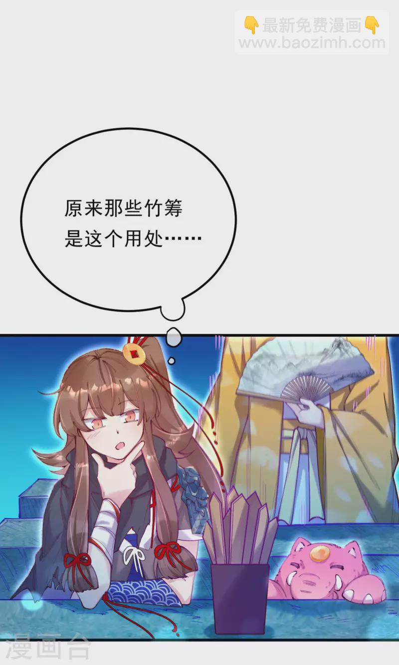 第9话 晚了一步？-第10话