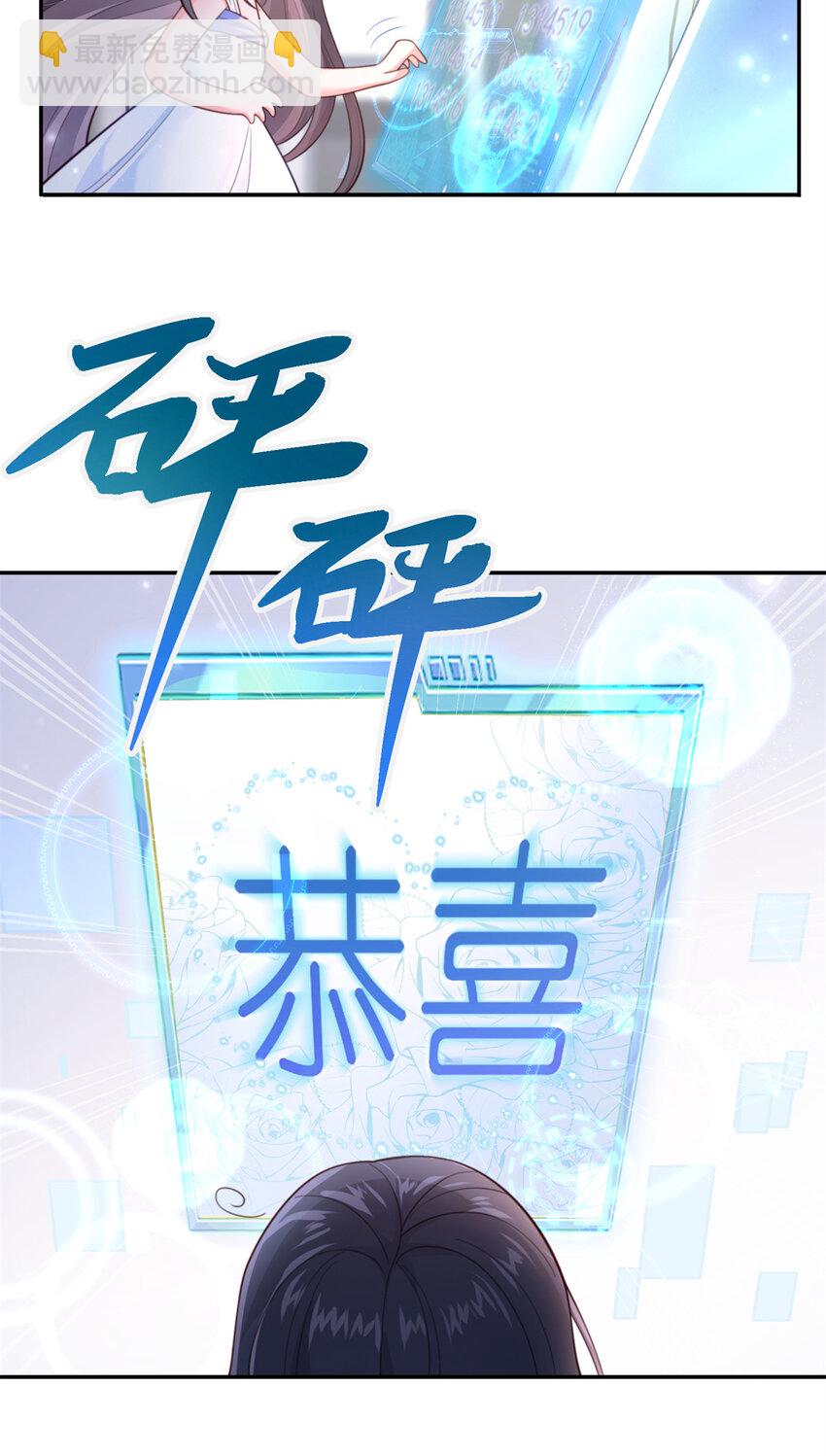 01 我在婚配所摇到了世界首富？！-第2话