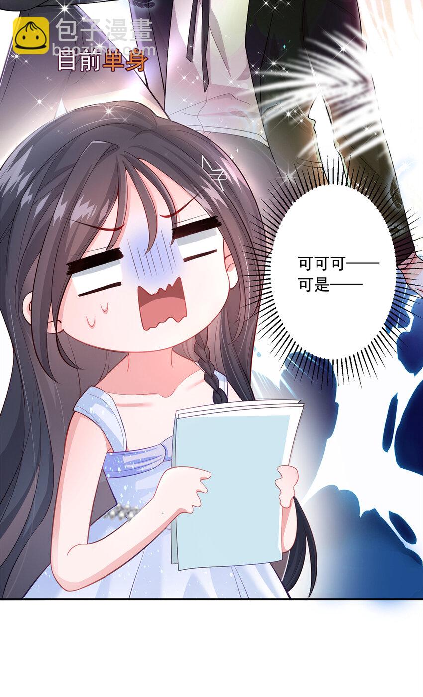 01 我在婚配所摇到了世界首富？！-第2话