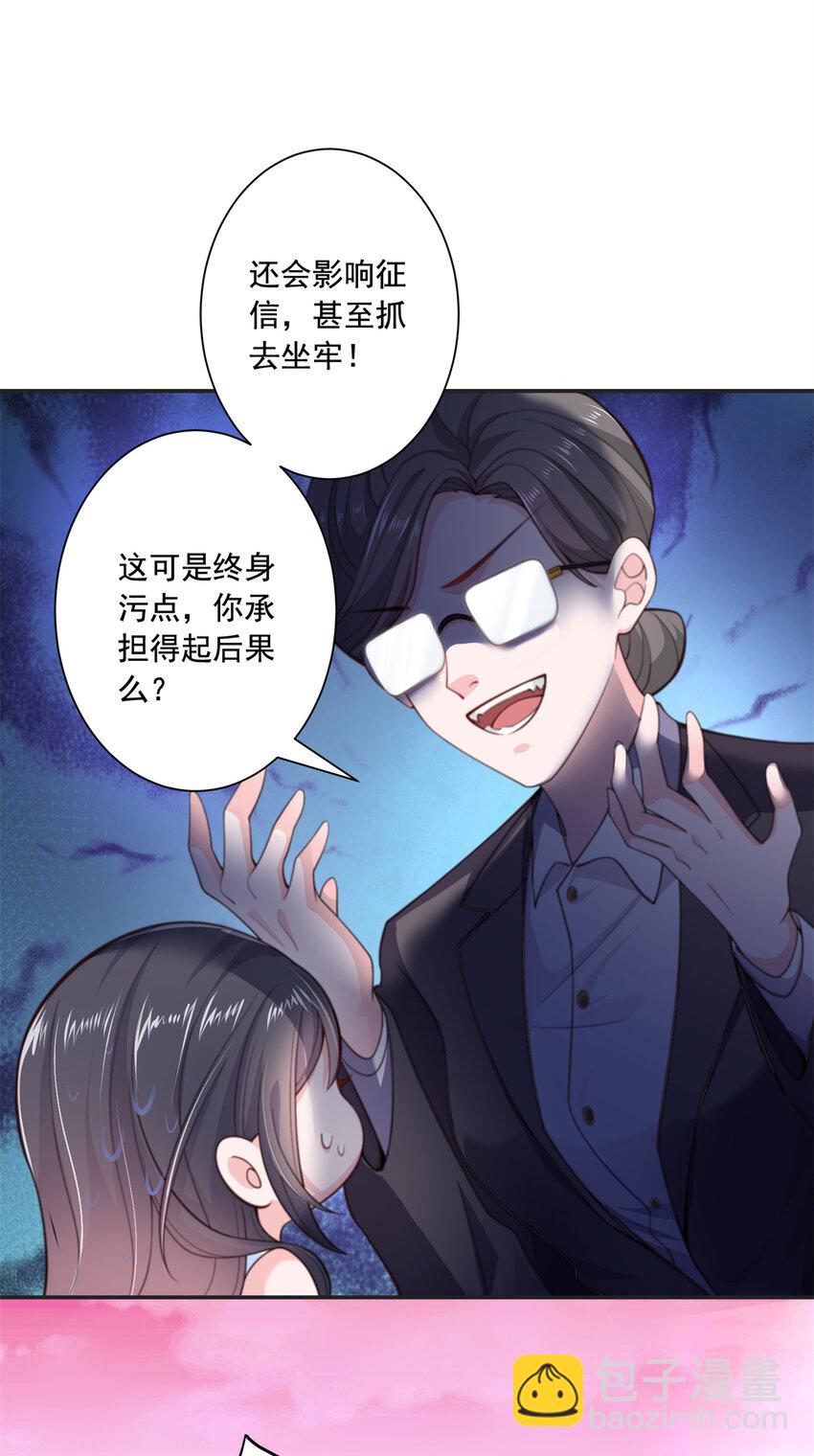 01 我在婚配所摇到了世界首富？！-第2话