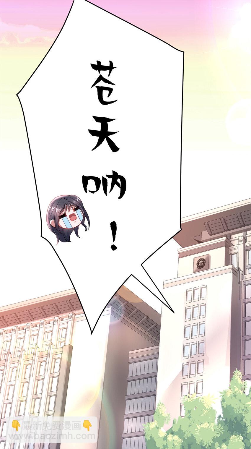 01 我在婚配所摇到了世界首富？！-第2话