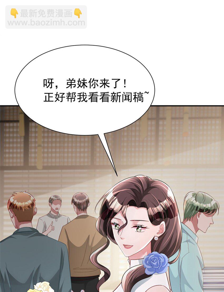 102 鲤鱼少女(1/2)-第102话