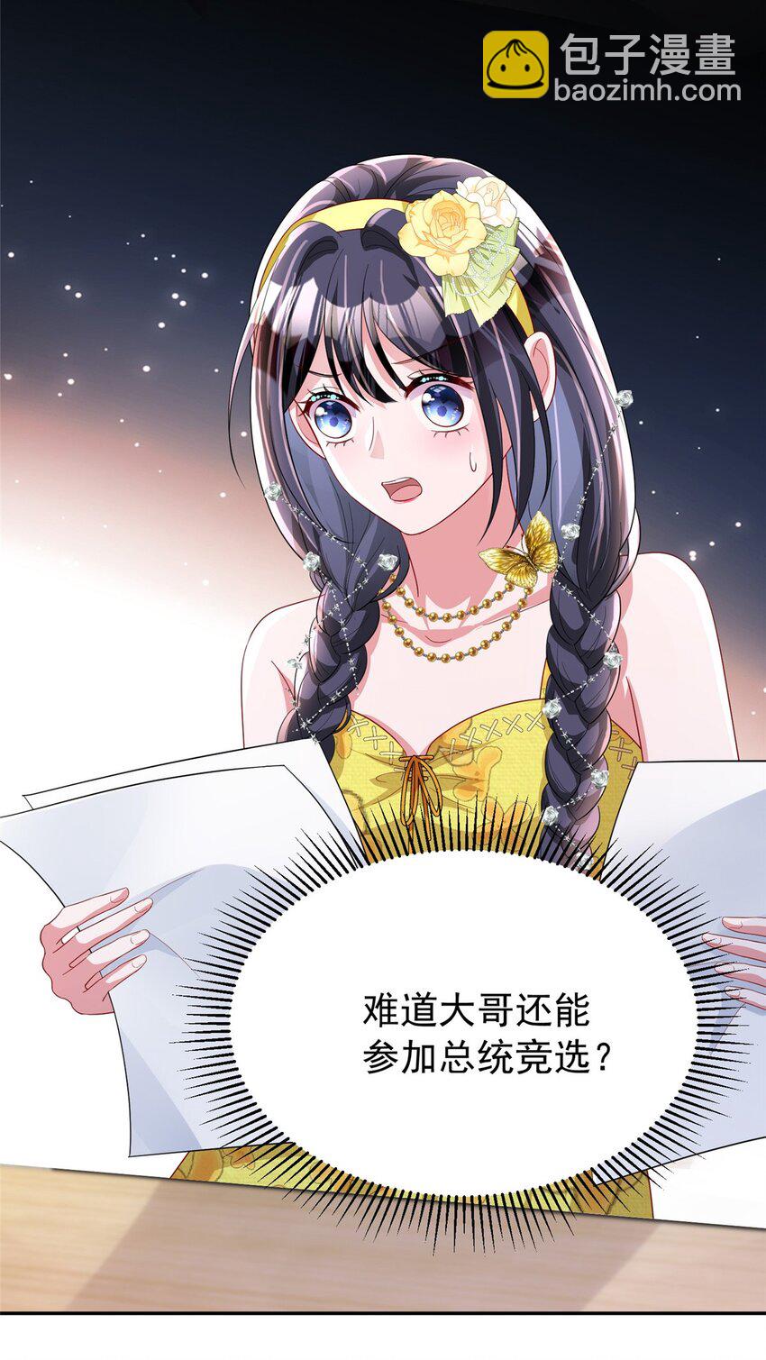 102 鲤鱼少女(1/2)-第102话