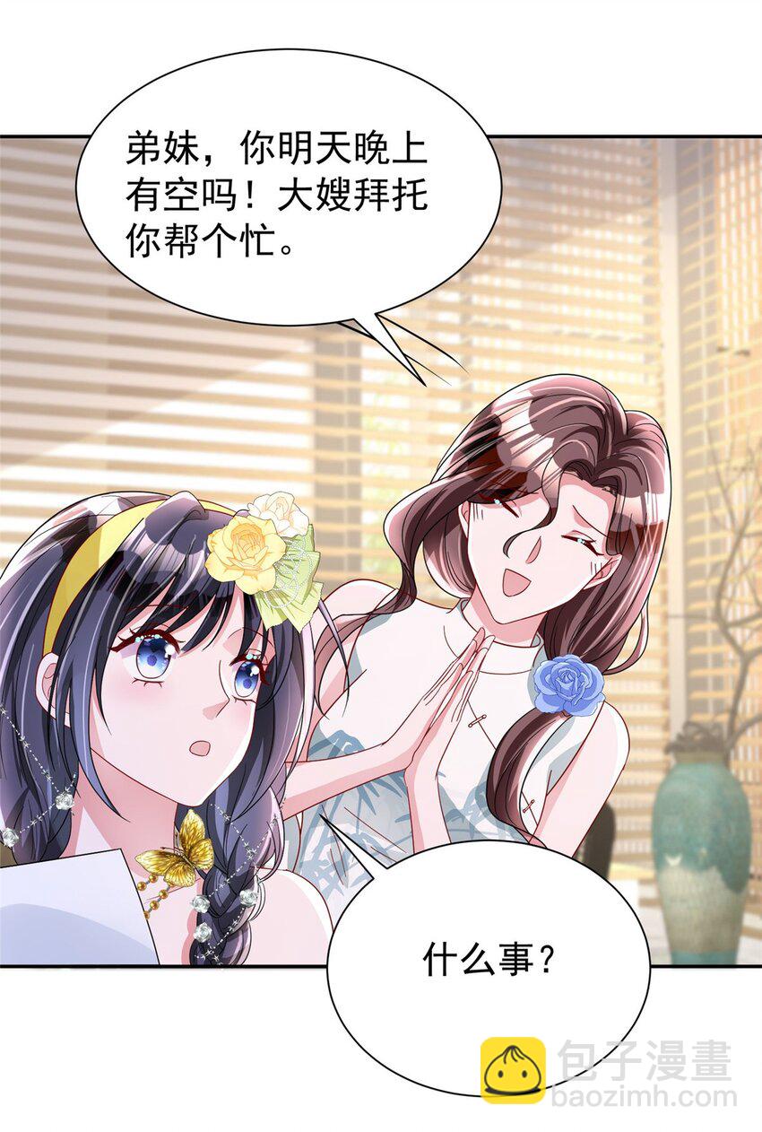 102 鲤鱼少女(1/2)-第102话