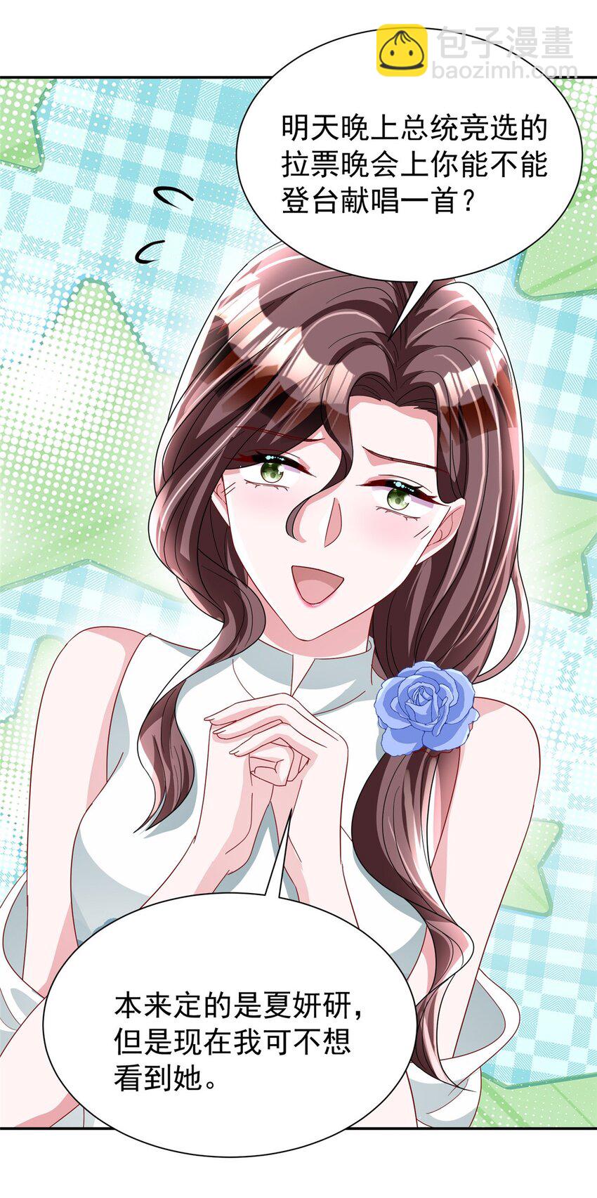 102 鲤鱼少女(1/2)-第102话