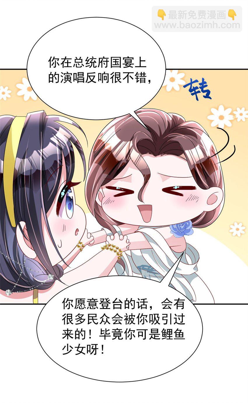 102 鲤鱼少女(1/2)-第102话